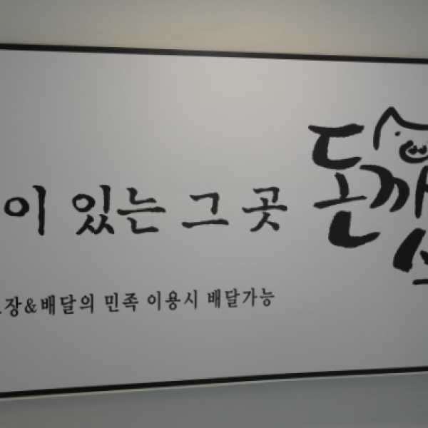 돈까스식당(경대점)