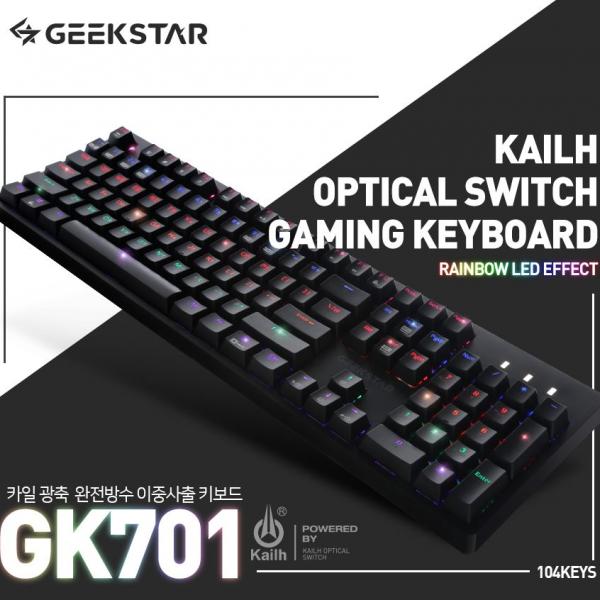 긱스타 / GK701